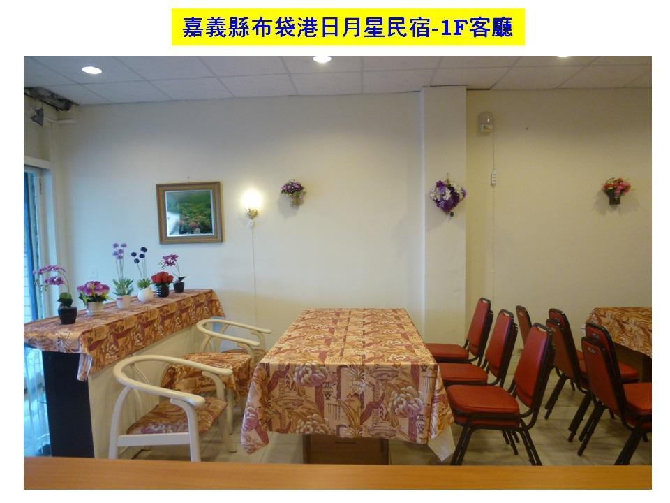 Sun Moon Star Hostel Budai Екстер'єр фото